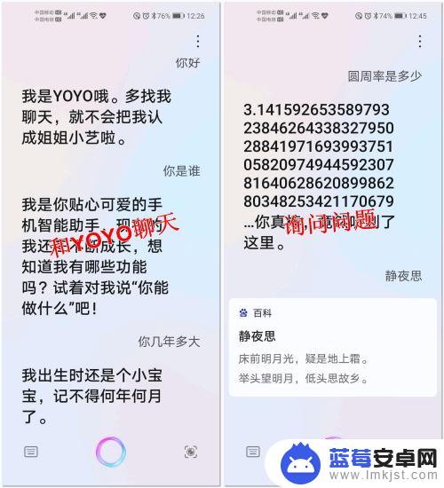 荣耀手机人机对话如何使用 荣耀手机YOYO智慧语音助手怎么开启