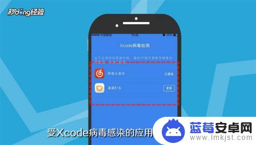 苹果手机怎么检测手机病毒 苹果手机如何检测病毒软件