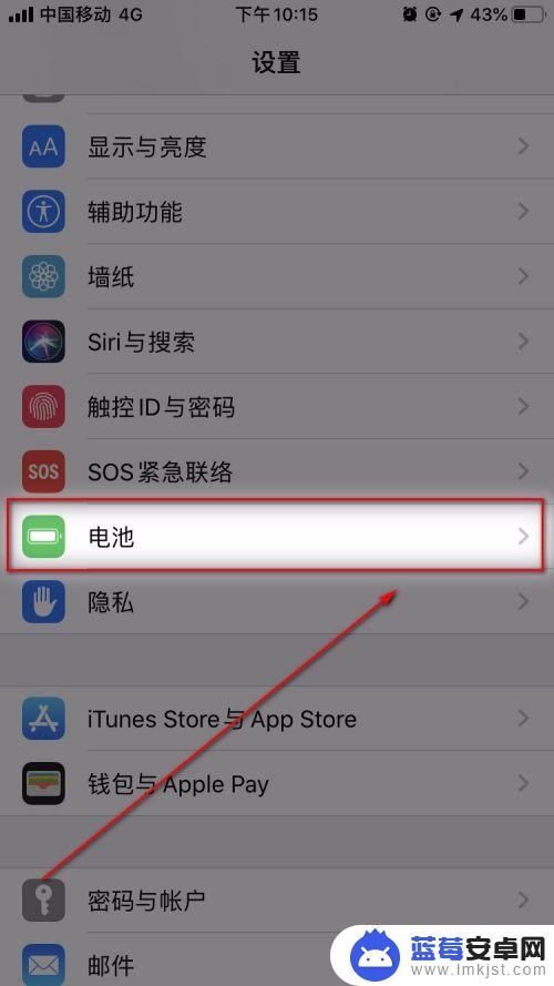 苹果手机电池在那里查看 查看苹果手机电池容量的方法