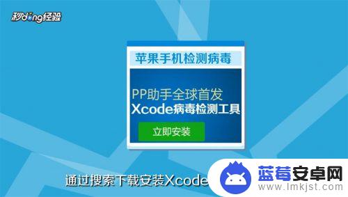 苹果手机怎么检测手机病毒 苹果手机如何检测病毒软件