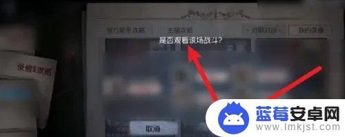 第五人格如何查看战绩回放 第五人格回放录像怎么下载