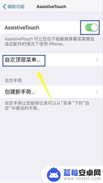 苹果手机屏上原点是在哪设置的 iPhone屏幕上的小圆点设置方法