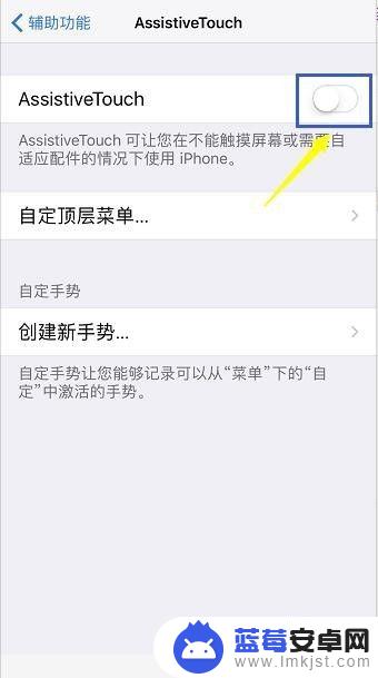 苹果手机屏上原点是在哪设置的 iPhone屏幕上的小圆点设置方法