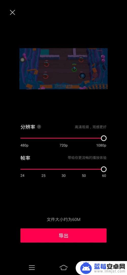 抖音如何60帧发布 抖音60帧视频制作教程