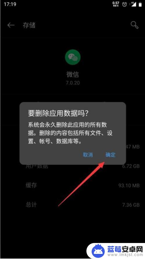 手机中的应用如何清理 如何清理手机应用的用户数据