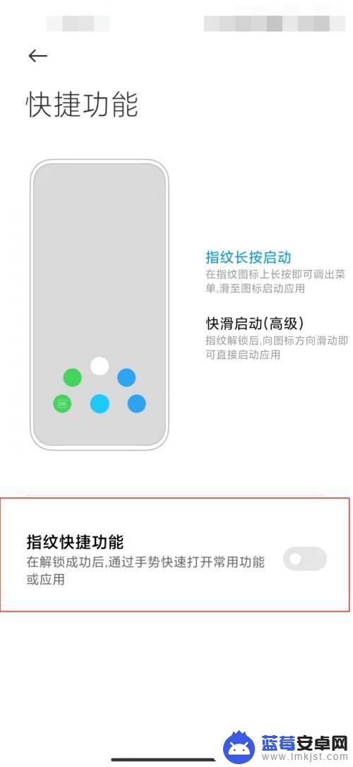 小米手机怎么设置侧边指纹 小米手机如何设置指纹快捷功能
