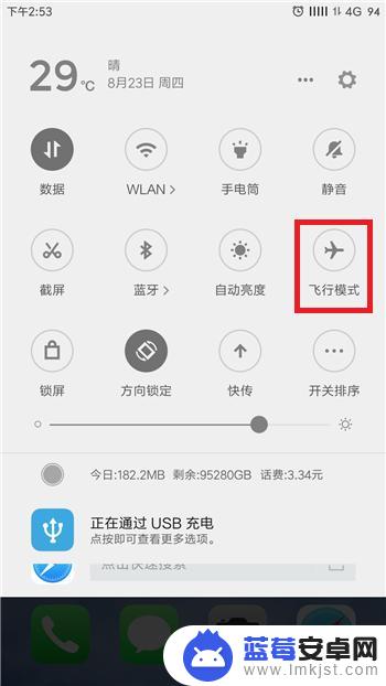 手机在哪里调到飞行模式 小米手机飞行模式怎么用