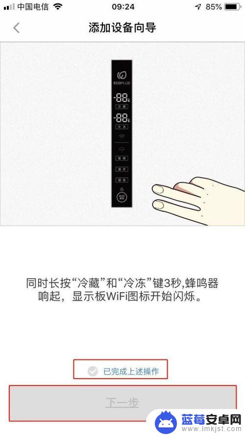 海尔冰箱怎么联手机 海尔智能冰箱连接WiFi教程