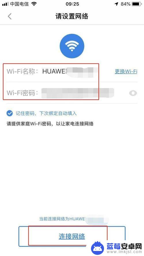 海尔冰箱怎么联手机 海尔智能冰箱连接WiFi教程