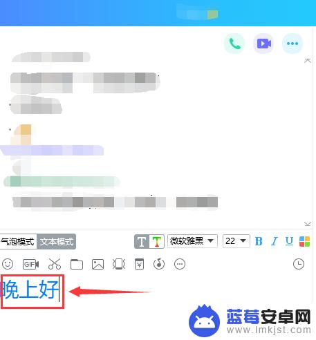 手机怎样打出有颜色的字体 怎么在文字中插入彩色字体