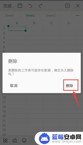 手机多余表格怎么删除不了 手机WPS表格如何删除工作表