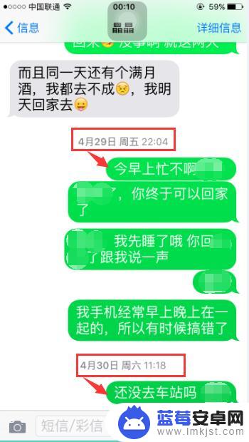 苹果手机短信怎么显示日期 在iPhone上查看短信的具体收发时间