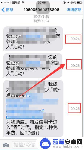 苹果手机短信怎么显示日期 在iPhone上查看短信的具体收发时间