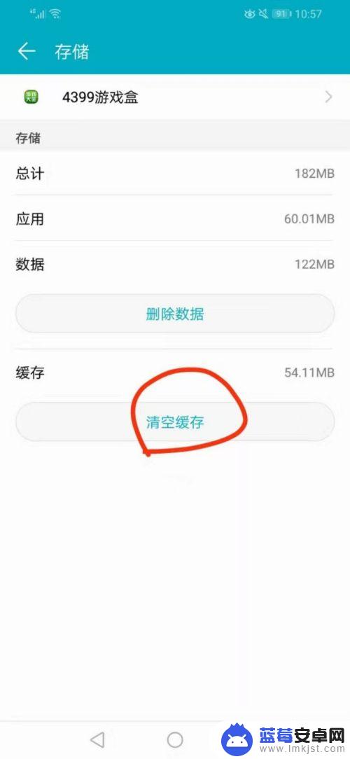 手机中缓存怎么删 华为手机应用缓存清除方法