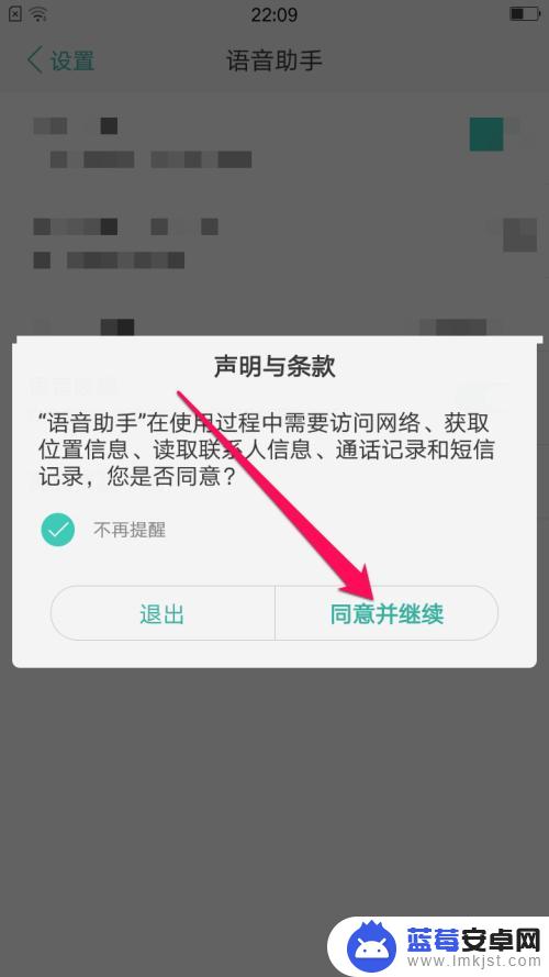 oppo手机语音助手怎么设置 oppo手机语音助手怎么设置语音唤醒