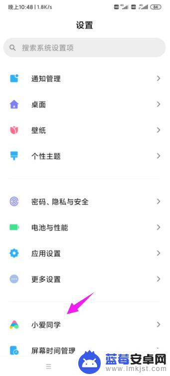 手机怎么怎么使用小爱 小米手机小爱同学功能如何开启