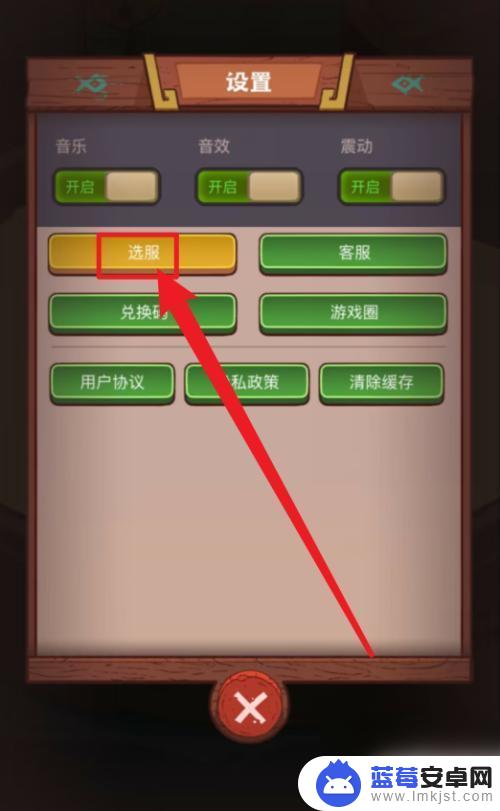 万国觉醒怎么换区重新玩 咸鱼之王新区怎样更换