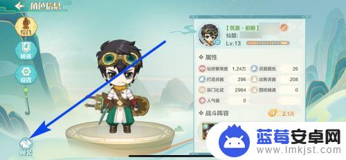 仙宗大掌门怎么改 仙宗大掌门换装攻略