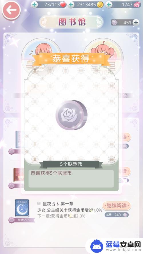 奇迹暖暖如何可以快速升级搭配师联盟 奇迹暖暖搭配师联盟玩法介绍
