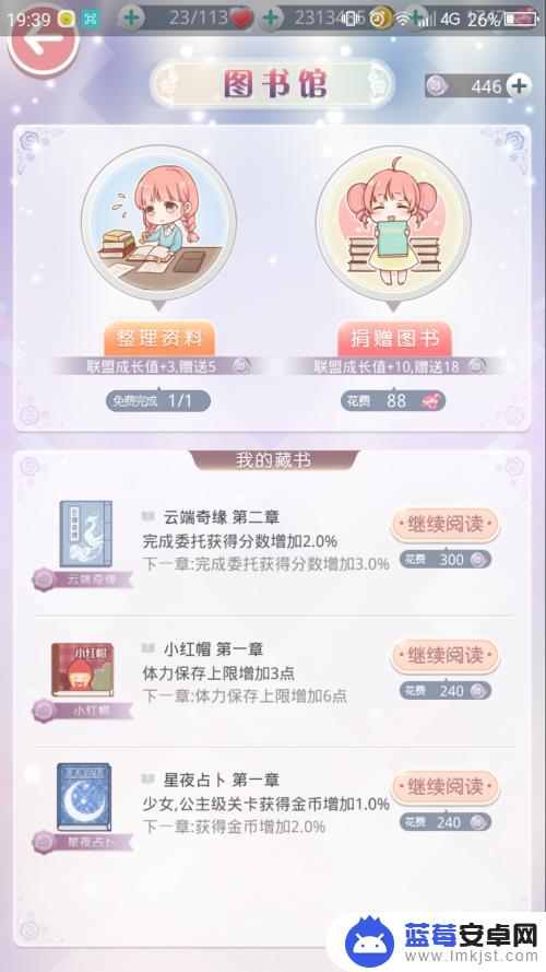 奇迹暖暖如何可以快速升级搭配师联盟 奇迹暖暖搭配师联盟玩法介绍