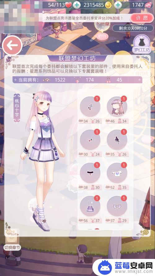 奇迹暖暖如何可以快速升级搭配师联盟 奇迹暖暖搭配师联盟玩法介绍