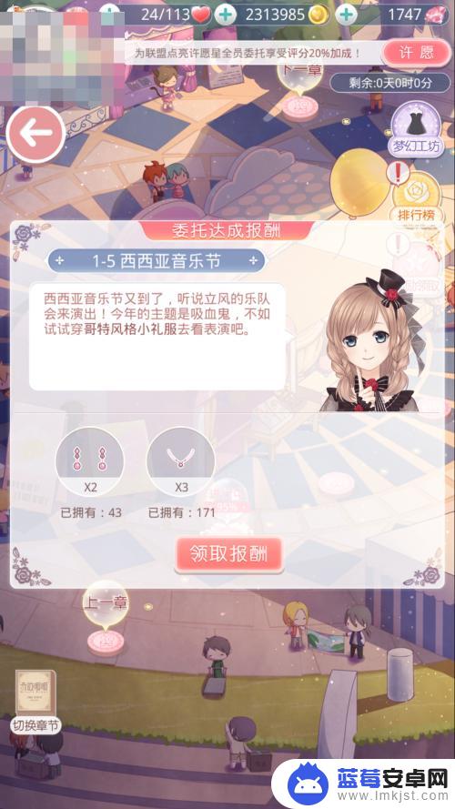 奇迹暖暖如何可以快速升级搭配师联盟 奇迹暖暖搭配师联盟玩法介绍