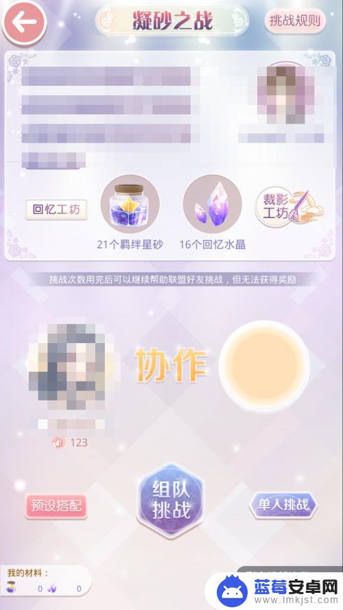奇迹暖暖如何可以快速升级搭配师联盟 奇迹暖暖搭配师联盟玩法介绍
