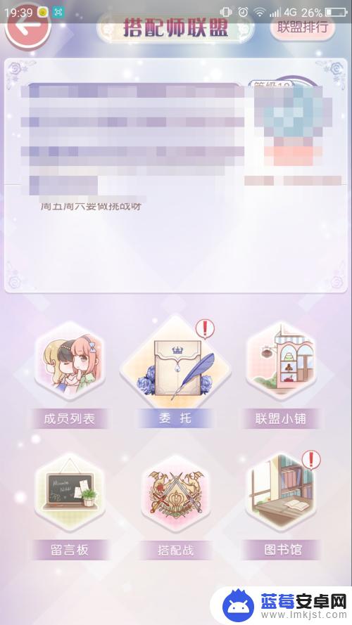 奇迹暖暖如何可以快速升级搭配师联盟 奇迹暖暖搭配师联盟玩法介绍