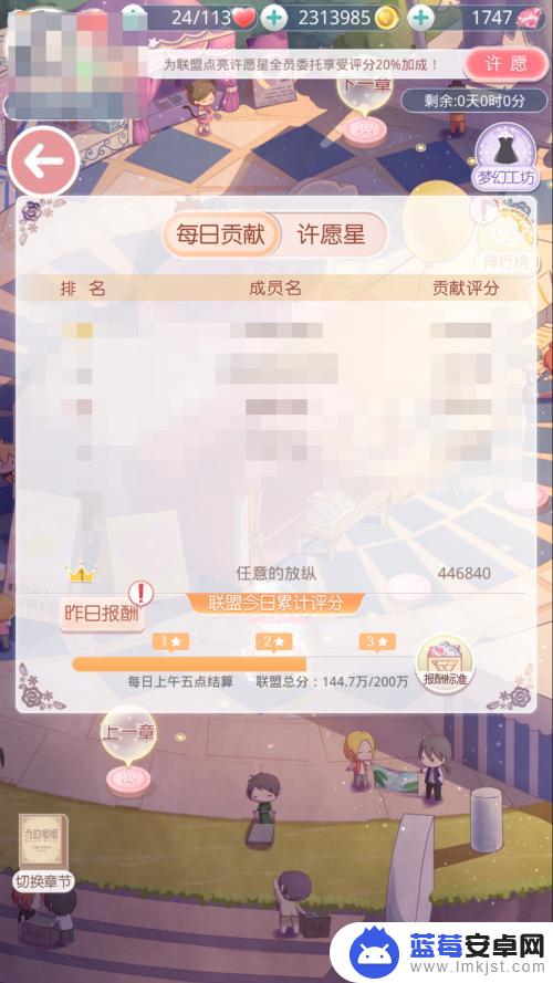奇迹暖暖如何可以快速升级搭配师联盟 奇迹暖暖搭配师联盟玩法介绍