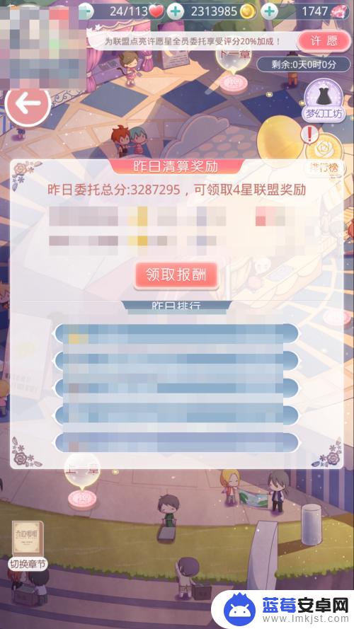 奇迹暖暖如何可以快速升级搭配师联盟 奇迹暖暖搭配师联盟玩法介绍
