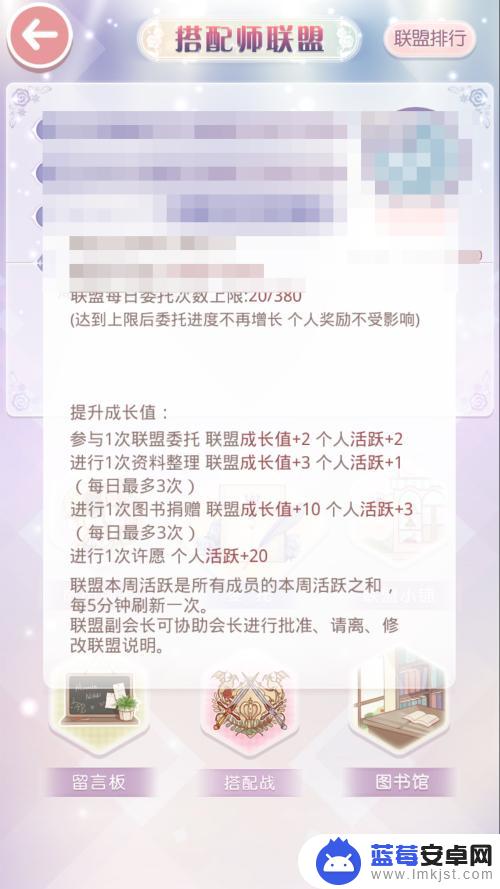 奇迹暖暖如何可以快速升级搭配师联盟 奇迹暖暖搭配师联盟玩法介绍