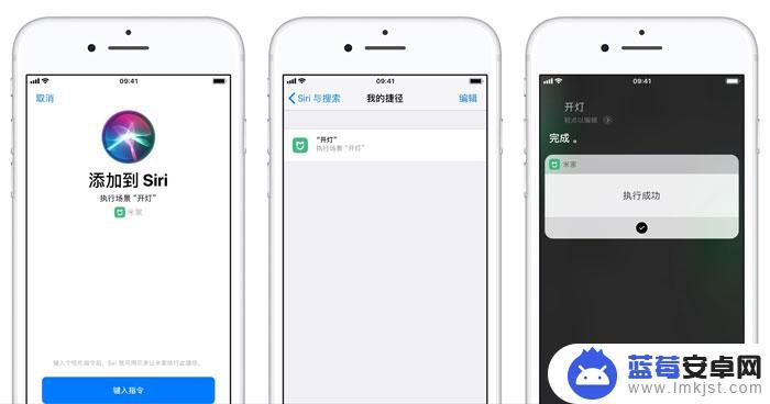 手机怎么打开米家 如何在 iPhone 上设置米家应用的 Siri 捷径功能