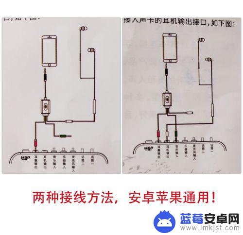 声卡和手机怎么连接才能直播有声音 V8声卡手机连接方法