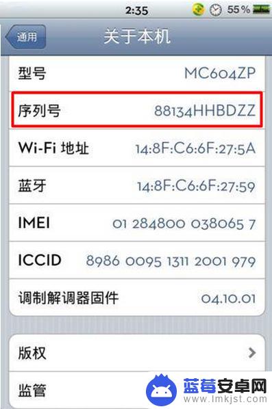 如何看苹果手机序号 苹果序列号查询方法