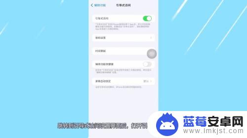 iphone游戏怎么关闭底部横条 如何取消苹果游戏底部横条