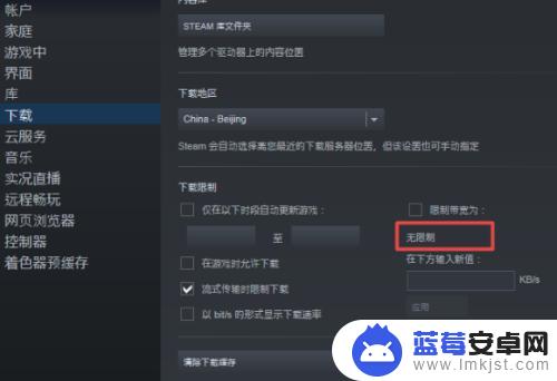 steam更新游戏修补很慢 解决STEAM平台游戏更新缓慢的方法