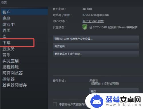 steam更新游戏修补很慢 解决STEAM平台游戏更新缓慢的方法