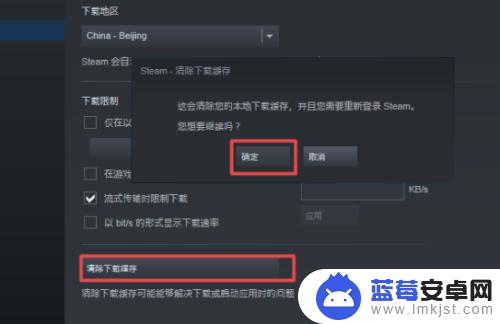 steam更新游戏修补很慢 解决STEAM平台游戏更新缓慢的方法