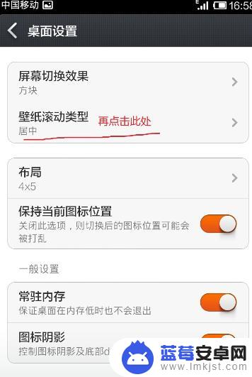 小米手机锁屏图片突然放大 小米手机壁纸不自动放大的设置方法