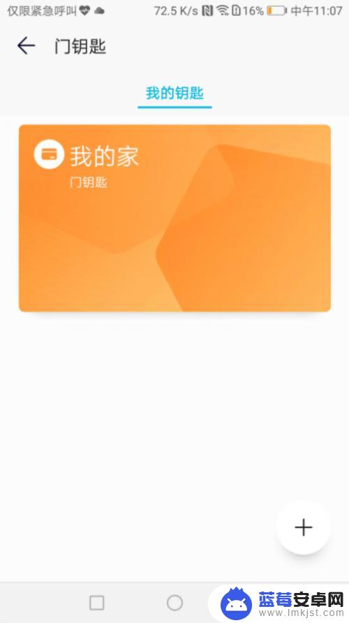 饭卡怎么添加到oppo手机nfc 手机NFC如何绑定食堂饭卡