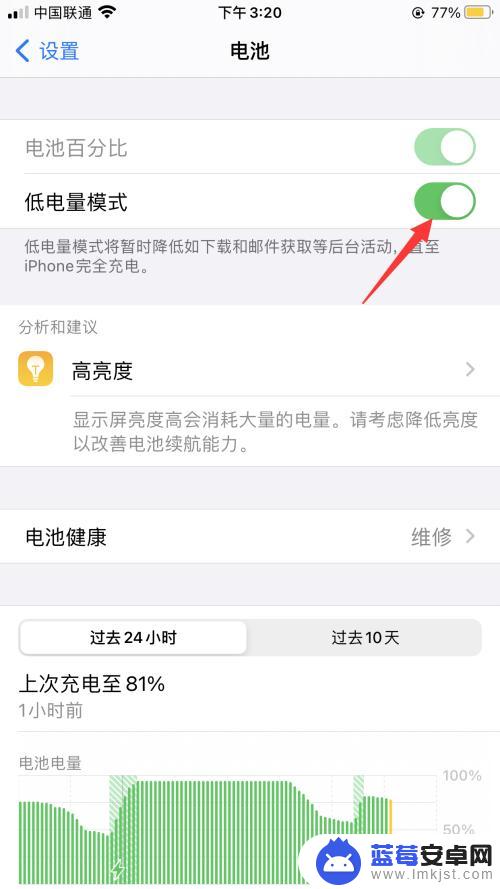 苹果手机电池变黄怎么调回绿色 如何将苹果手机电池从黄色变成绿色