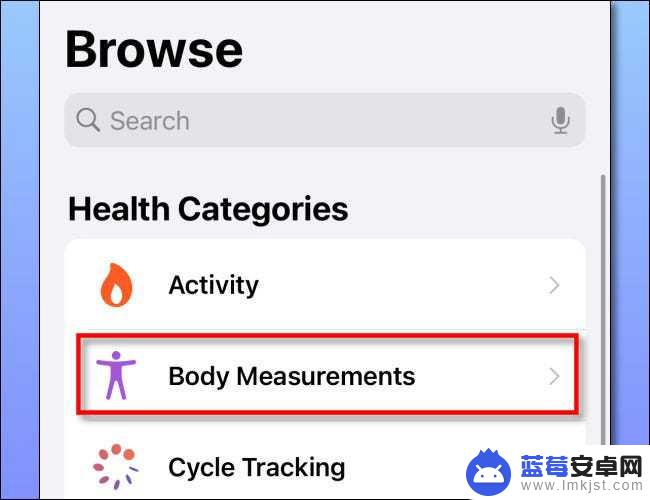 苹果手机怎么测自己体重 iPhone 上使用 Health App 进行体重管理