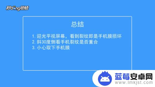 如何判断手机屏幕是膜碎了还是屏幕碎了 如何判断手机膜是碎了还是屏幕碎了