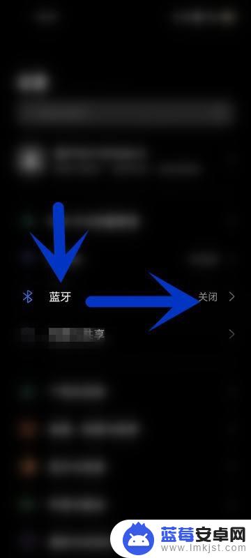 手机如何看蓝牙是否开启 怎样查看手机蓝牙是否启用