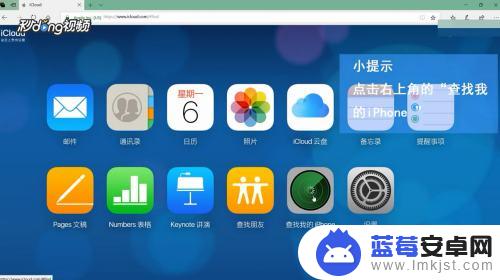 苹果官网查找我的iphone入口 在网页上如何查找我的iPhone