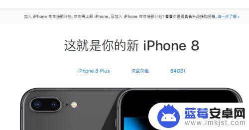 怎么在iphone官网买手机 苹果官网购买iPhone手机流程