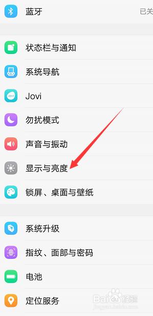 手机亮屏设置在哪里 手机屏幕亮屏时间设置方法