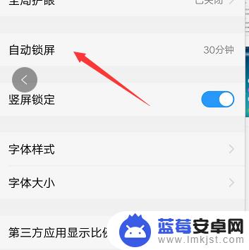 手机亮屏设置在哪里 手机屏幕亮屏时间设置方法