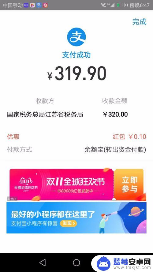 江苏农保在手机上怎么为他人缴费 用支付宝为亲人缴纳江苏省城乡居民医疗保险费指南