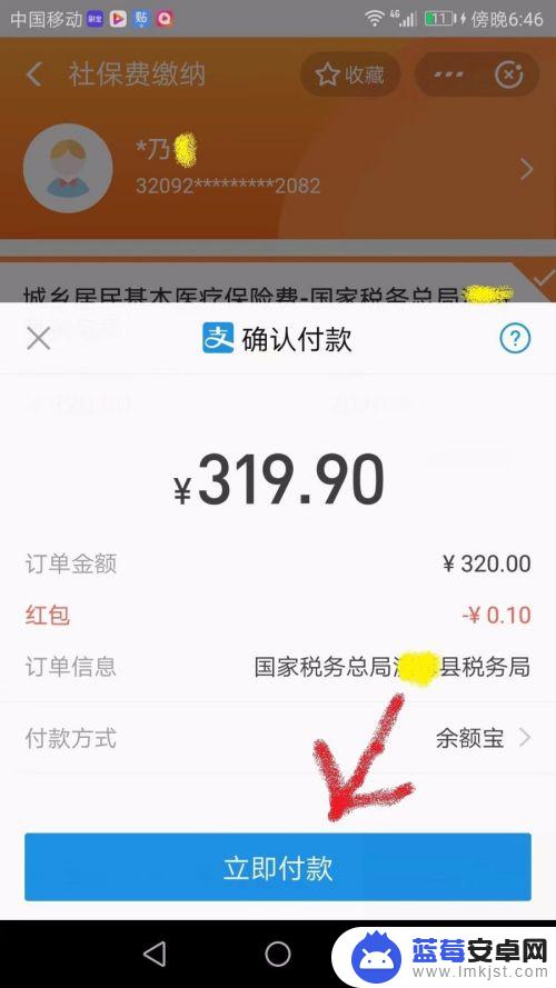 江苏农保在手机上怎么为他人缴费 用支付宝为亲人缴纳江苏省城乡居民医疗保险费指南